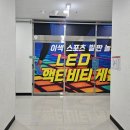 씨유 내포신도시1호점 | 내포신도시 실내 데이트 추천 던전스텝 후기, 땀 제대로 나는 신개념 리듬 액티비티, 커플 이색데이트