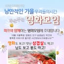 ♥영화모임+신입환영 삼겹살 벙개♥ ^_^ 10월19일(토) 6시 ★" 화이" VS " 러쉬 "★ 한국액션 VS 외국액션 영화 - 술한잔 뒷풀인8시부터~ 이미지