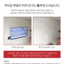 중흥센트럴시티 4단지 | 진주시 충무공동 혁신도시중흥s클래스센트럴시티4단지 85인치 무타공벽걸이tv 신규설치, tv선정리, 기기...