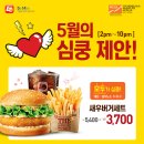 롯데리아안산 이미지