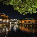 Yang9 | 상하이 우전 수향마을 야경 후기 상해 근교 여행 코스 추천 가족여행 간식 맛집