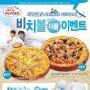 피자알볼로 이미지