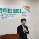 의정부시 고령장애인쉼터 이미지