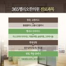 송파365한의원 이미지