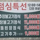 석정생삼겹살