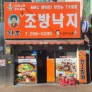 구조방낙지 네이버블로그