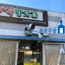 독천떡방앗간 | 목포푸른주방:) 독천 떡 방앗간 기존 후드/닥트 교체후기