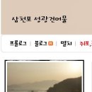 성광건어물 - 사천시 어시장길 79 | 성광건어물
