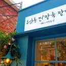 용산-344 네이버블로그