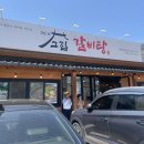 고집센그집갈비탕구미선산점 | [구미] 선산 맛집 선산장 구경 후 점심 추천 갈비탕 치즈 갈비찜 맛집 추천 고집센 그집 갈비탕