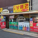 스타복권방 이미지