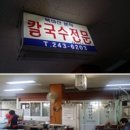 북마산분식 네이버블로그