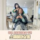 북동공설시장 | 창원 의창구 소답동미용실 추천 _ 소예헤어살롱 에서 두피스링 시원하게 하고 온 후기!