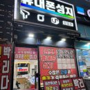 의정부휴대폰성지