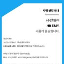 주식회사 사명