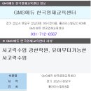 지엠에스(GMS) 이미지