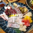 맛있성 | [대전/관저동]코스요리 전문점 횟집추천 '고래밥'🐳