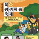 2024년 서구 북(book) & 평생학습 워터밤 페스티벌에 여러분을 초대합니다. 이미지