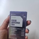 전이 좋아 | ✨ 리포좀글루타치온 코어 후기, 피부좋아지는법 찾는다면?