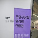 현상회