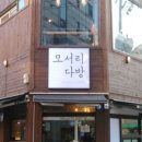 모서리다방 네이버블로그