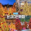 남계초교 | 구미 크리스마스 트리 카페 눈내리는 모에누베이커리