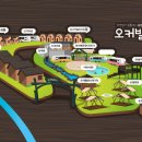 오커빌리지 네이버블로그