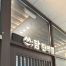 일월한의원 이미지