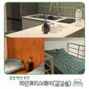 파인트리 | 광양 펜션 추천 전남 바베큐 파인트리스테이 금강송 내돈내산 후기