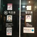 범안과의원 | 창원 다래끼 안과 범안과 방문 후기