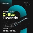 수도권 투자사가 천안에 온다…‘천안 C-STAR Awards’개최 이미지