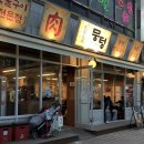 하나로마트(곡반정점) 버스정류장 이미지