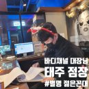 연수동 506-2 | [ 연수동헬스장 ] 바디채널 연수역점 직원 소개!! 그동안 모르셨던 비밀 알려드립니다!! 시끌 벅적에...