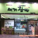 미가찬방 네이버블로그