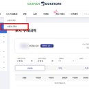 대한상품권