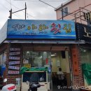 더(The)아라횟집