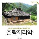 촌락 이미지