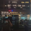 나그랑감자탕 | 고강도 다이어트 짐 :) 고다짐 신중동점 크로스핏 1주차!(업데이트)