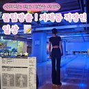 병아리약국 | 일상 | 172cm 53kg 대식가 저체중 기록 4 (저칼로리 간식추천, 약국쇼핑리스트)