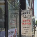 태능참숯화로구이 | [서울 강동] 태능참숯화로구이 강동직영점 길동 맛집 무한리필 후기🥩✨