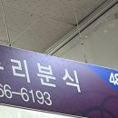 상원분식