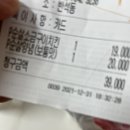 지코바(반석점)