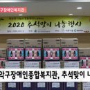 관악장애인종합복지관 이미지