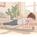 플랭크 1분 버티기 매일 하면 일어나는 신체 변화 이미지