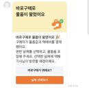리퍼마켓 당근번개 | 당근마켓 바로구매 판매 후기 🥕