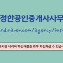 부동산스토리공인중개사사무소 이미지