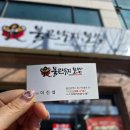 낙지가와 | [울산북구] 통통한 낙지가 일품인 화봉동 맛집 불끈낙지 보쌈 화봉점 방문 후기