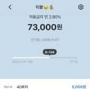 (주)나우테크 | 직접 써보고 정착한 돈 되는 앱테크 추천 💰💵