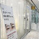 pet311거3136 | 마곡속눈썹 Re:born 리본 속눈썹펌 리뷰