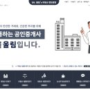 화계부동산공인중개사사무소 이미지
